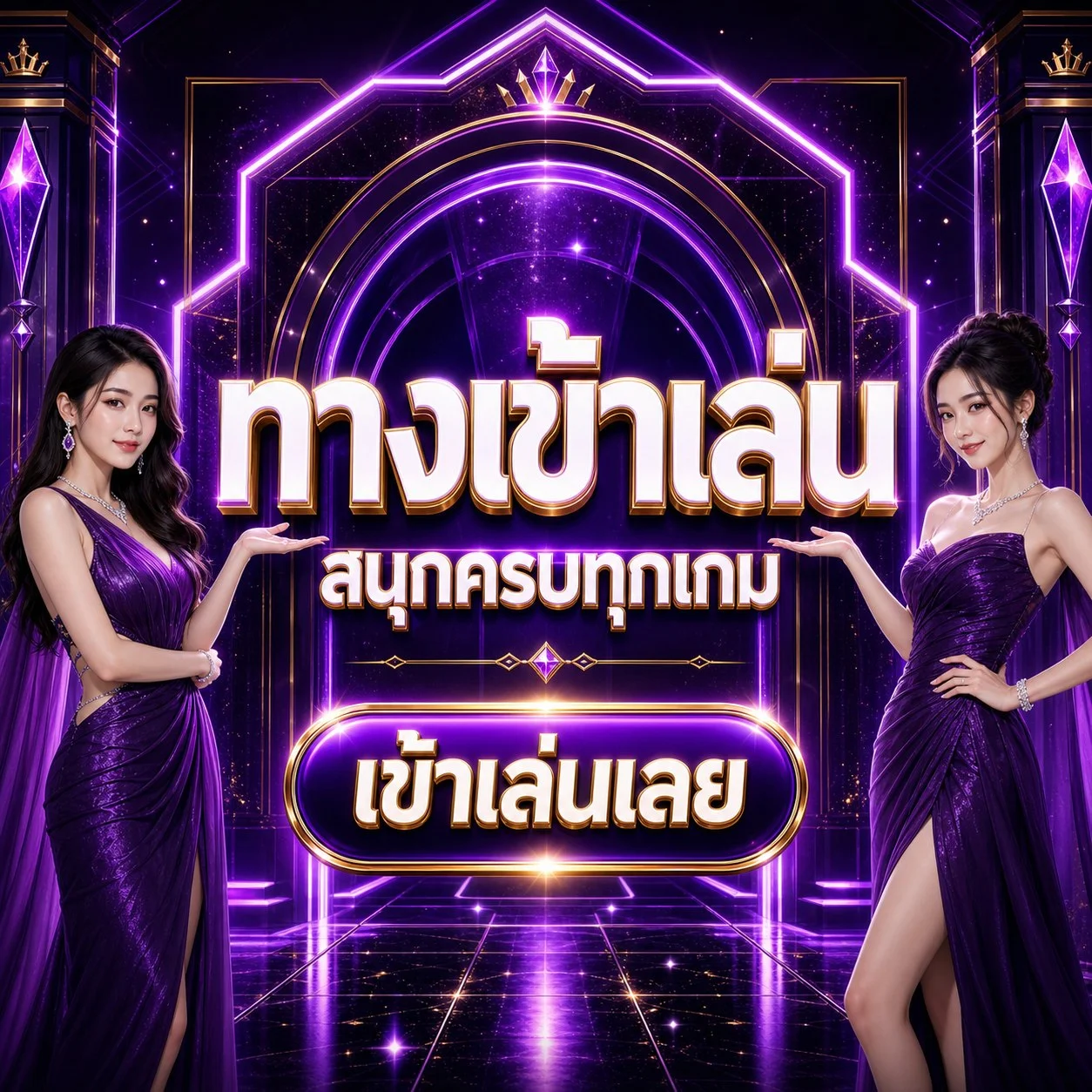โปรโมชั่น area511